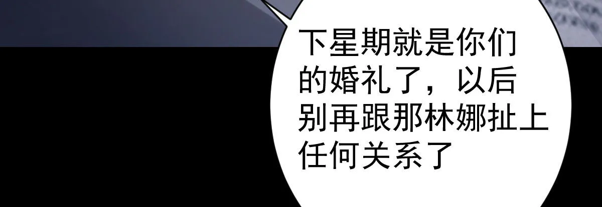 第23话：他抛弃你了 第139页