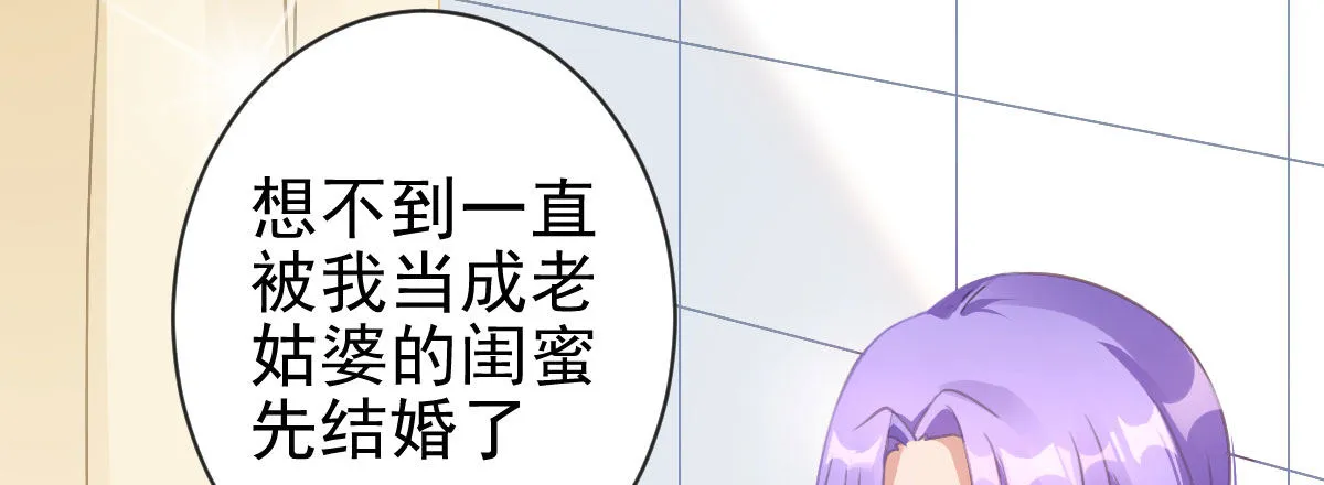 第24话：居然背着我结婚 第6页