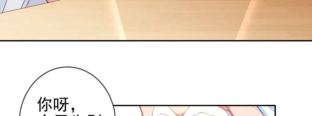 第24话：居然背着我结婚 第10页
