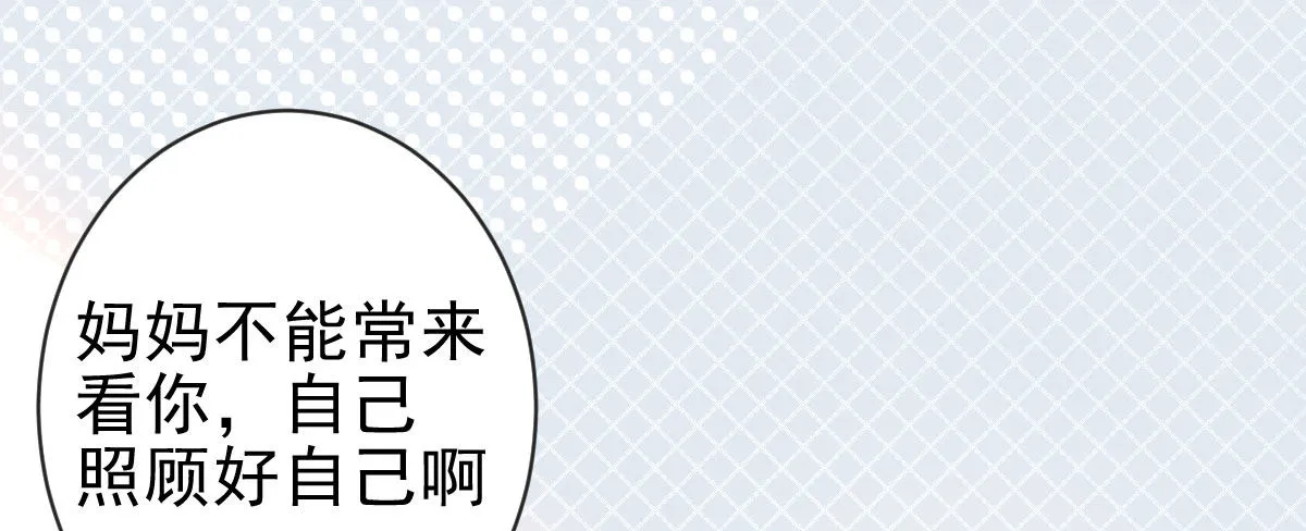 第24话：居然背着我结婚 第27页