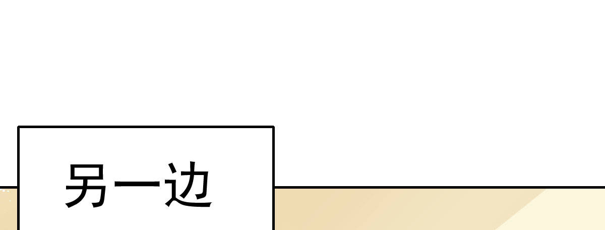 第24话：居然背着我结婚 第36页