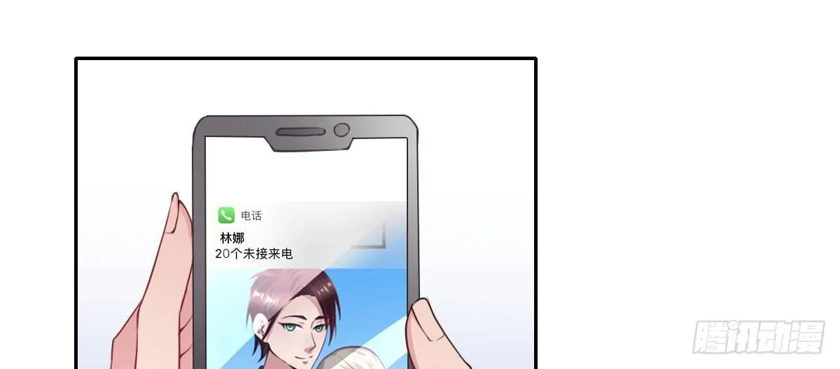 第24话：居然背着我结婚 第42页