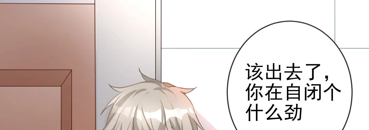 第24话：居然背着我结婚 第46页