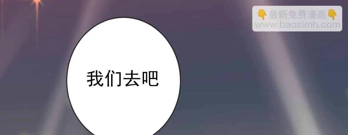 第24话：居然背着我结婚 第73页