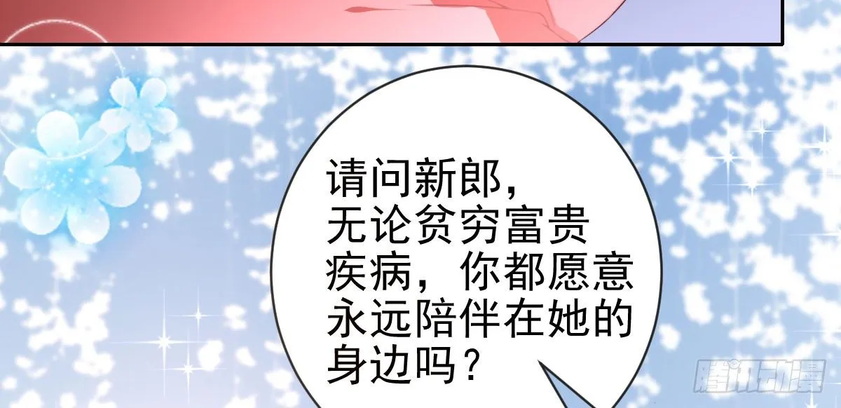 第24话：居然背着我结婚 第114页