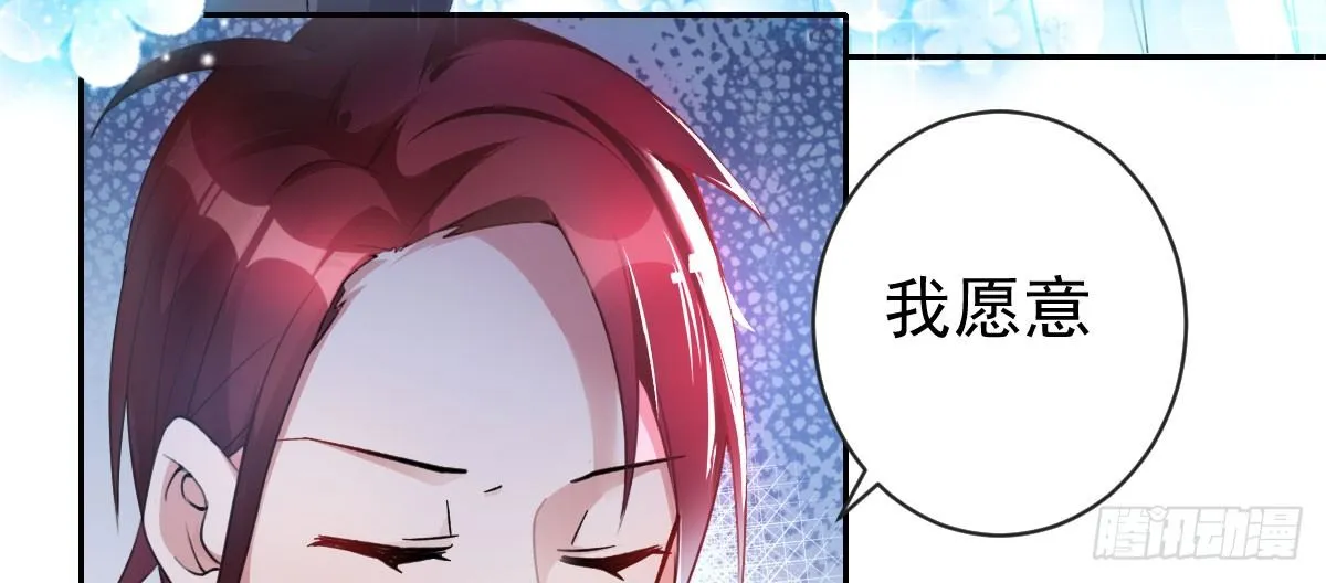第24话：居然背着我结婚 第118页