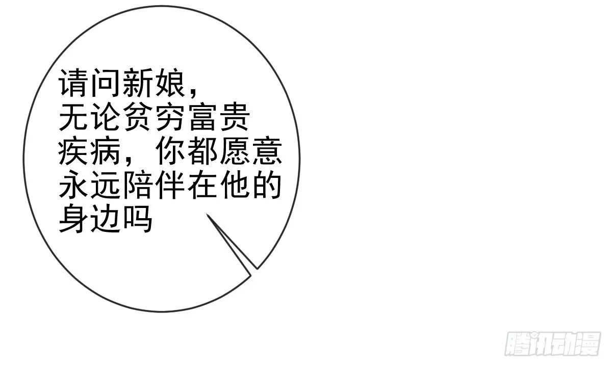 第24话：居然背着我结婚 第120页