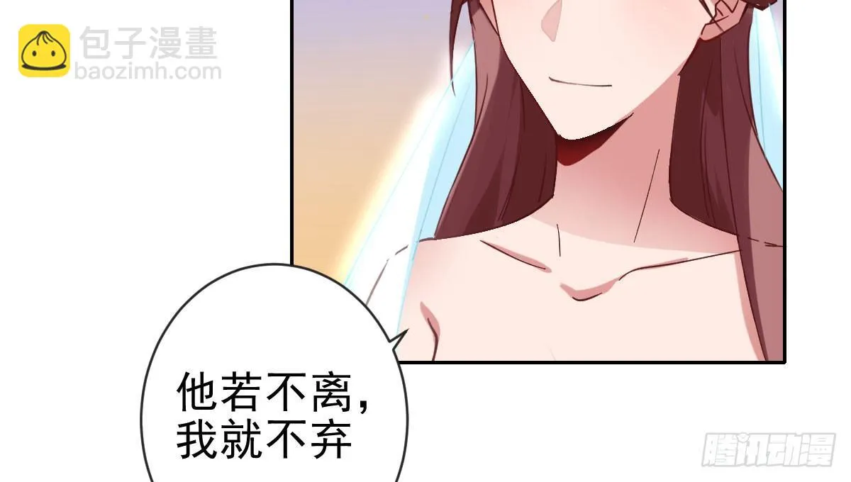 第24话：居然背着我结婚 第122页