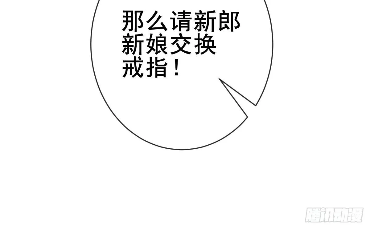 第24话：居然背着我结婚 第124页