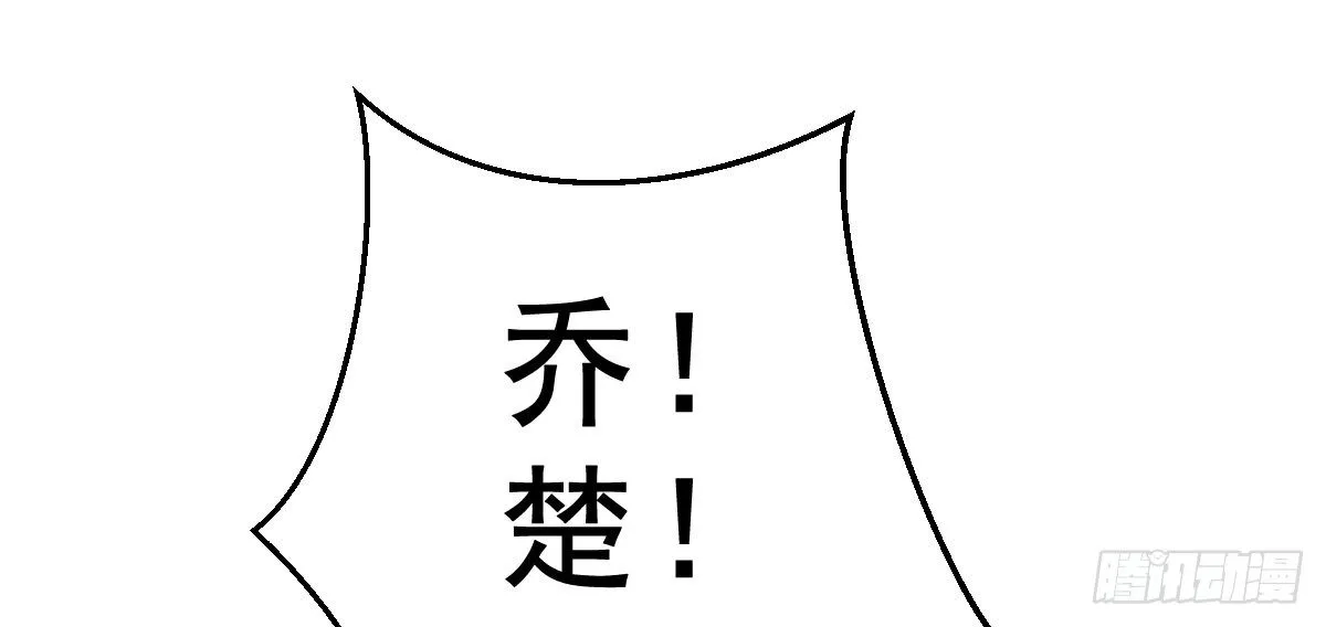 第24话：居然背着我结婚 第136页