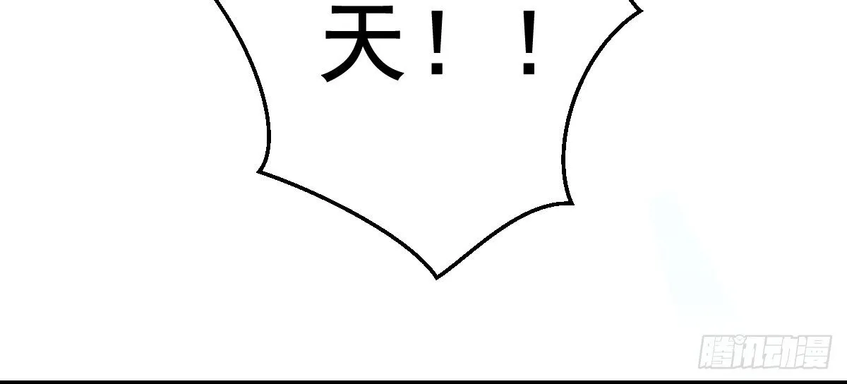 第24话：居然背着我结婚 第137页