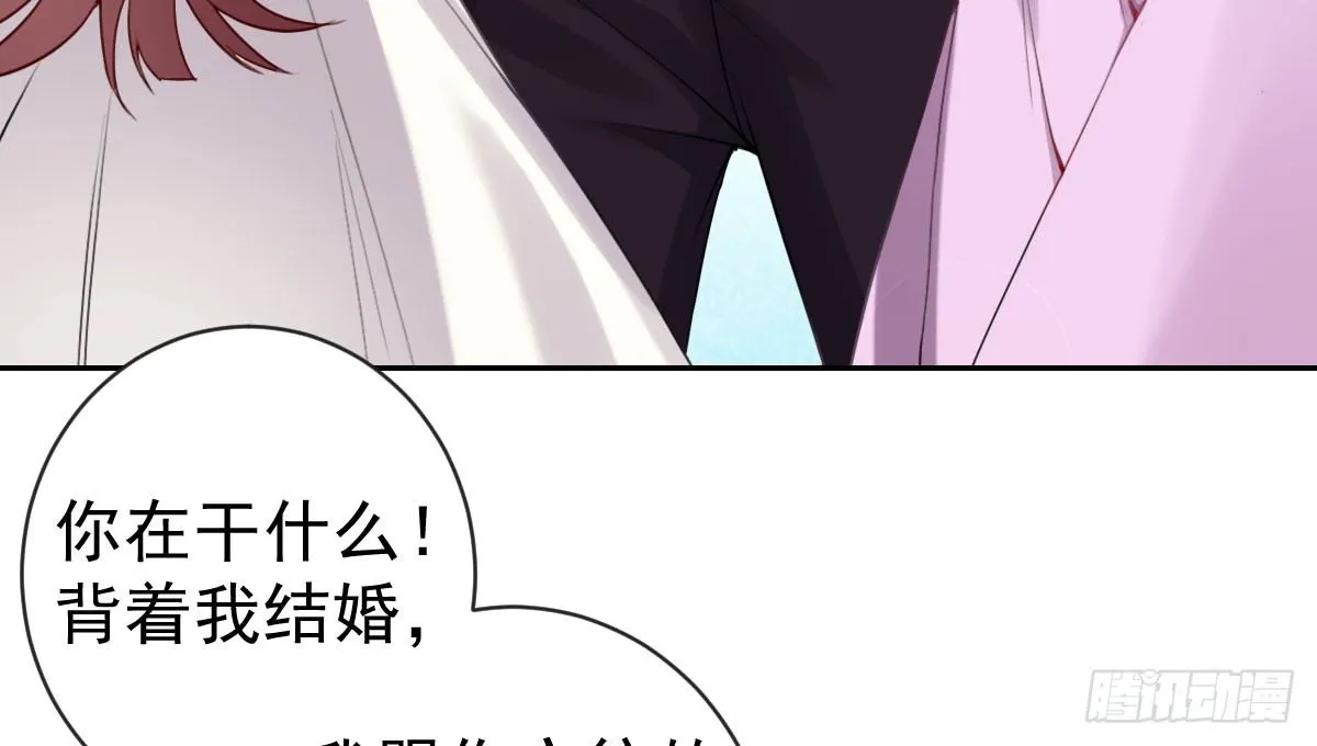 第24话：居然背着我结婚 第145页