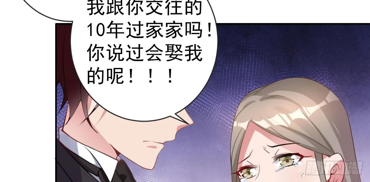 第24话：居然背着我结婚 第146页