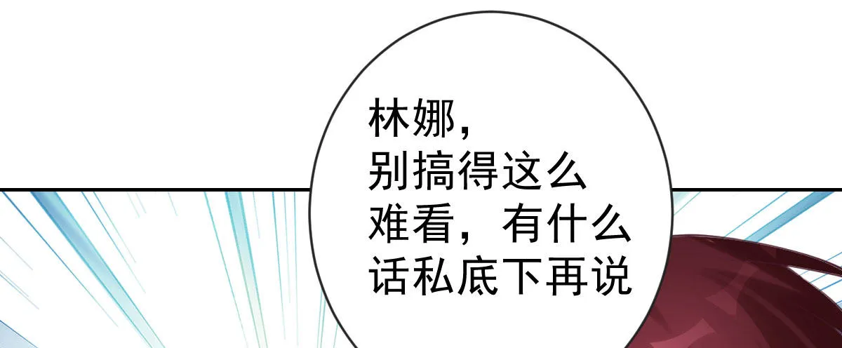 第24话：居然背着我结婚 第148页