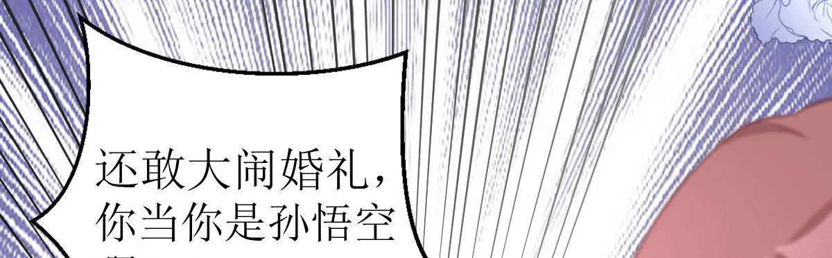 第25话：原配酒泼小三 第14页