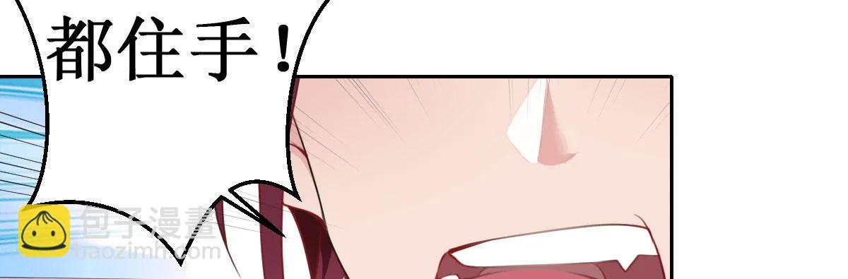 第25话：原配酒泼小三 第45页