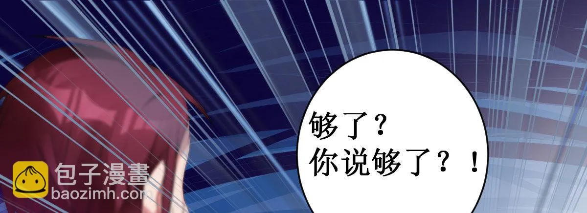 第25话：原配酒泼小三 第51页