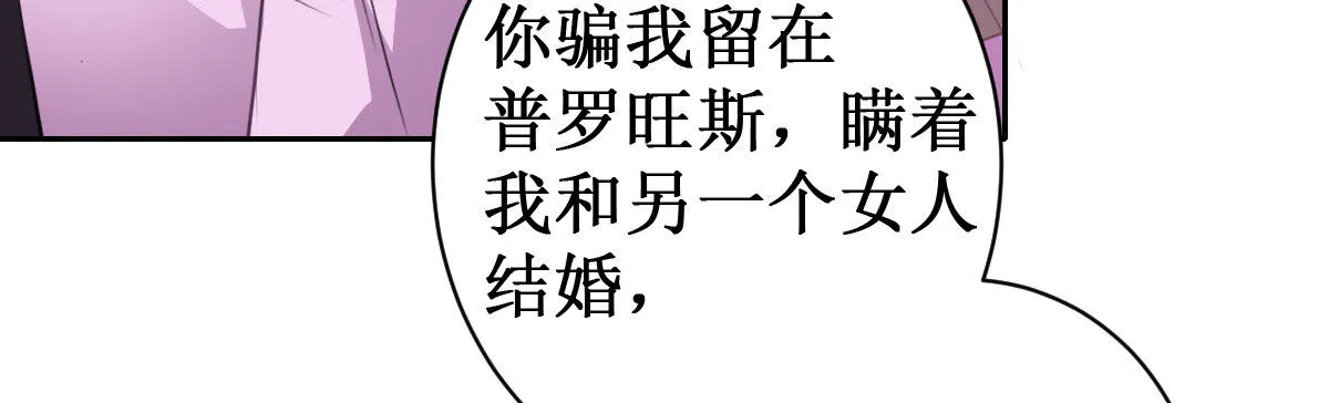 第25话：原配酒泼小三 第59页