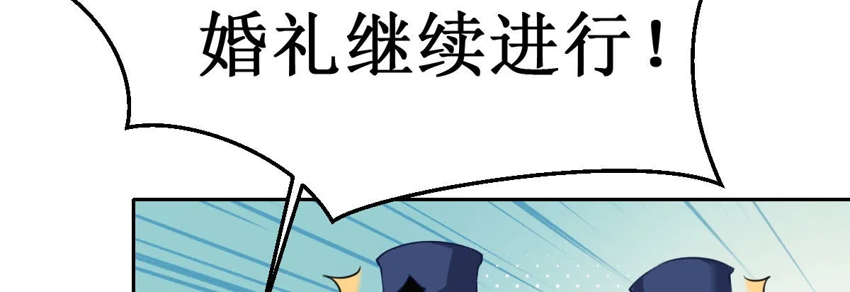 第25话：原配酒泼小三 第71页
