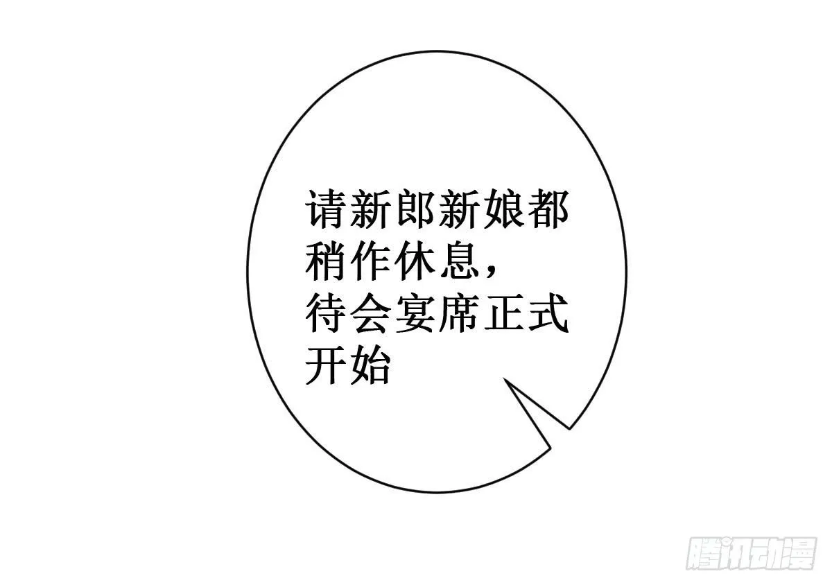 第25话：原配酒泼小三 第102页