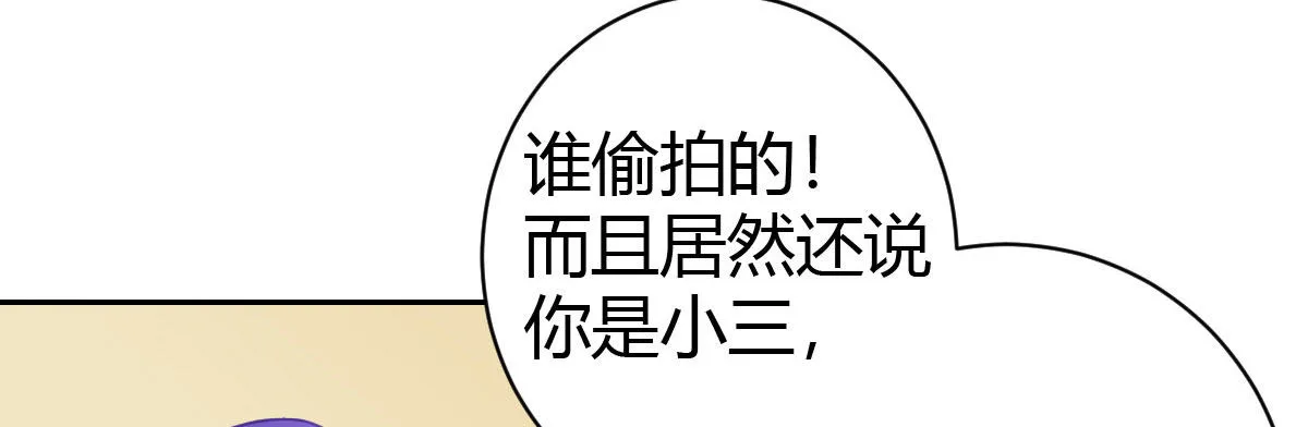 第25话：原配酒泼小三 第109页