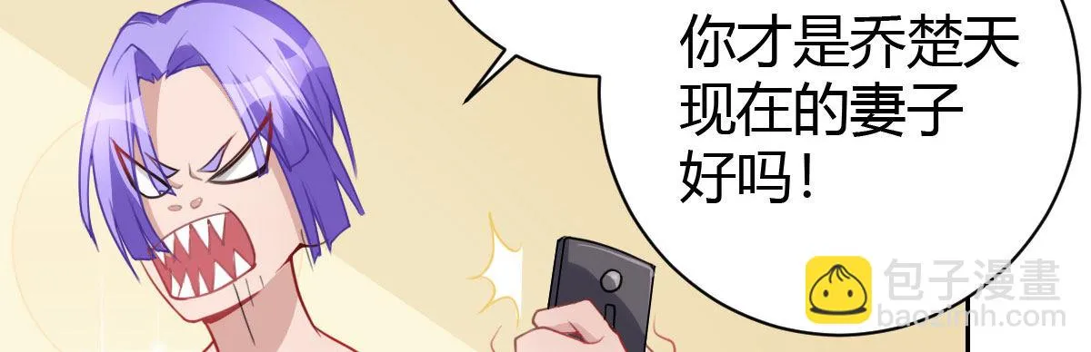 第25话：原配酒泼小三 第110页