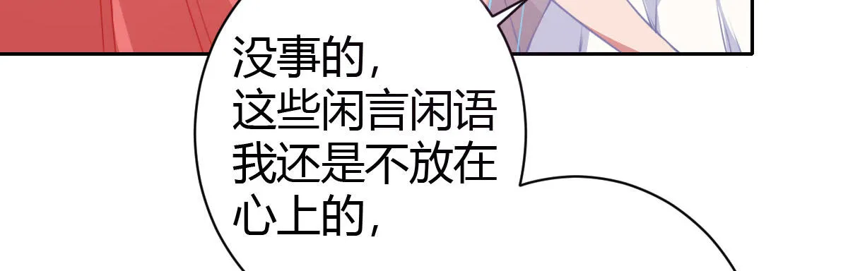 第25话：原配酒泼小三 第114页
