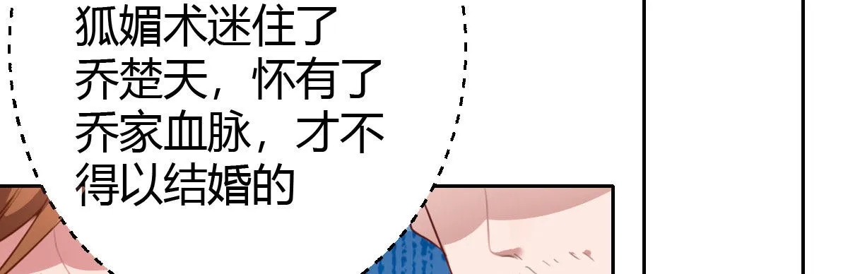 第25话：原配酒泼小三 第117页