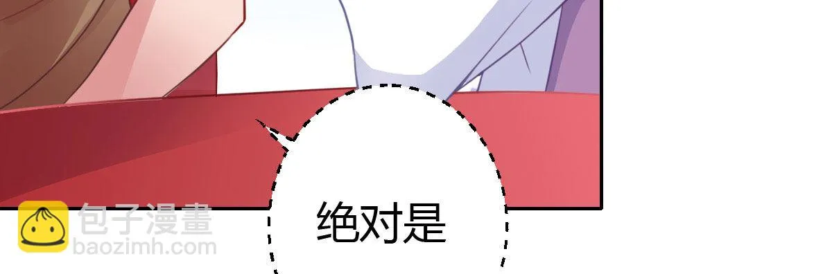 第25话：原配酒泼小三 第120页