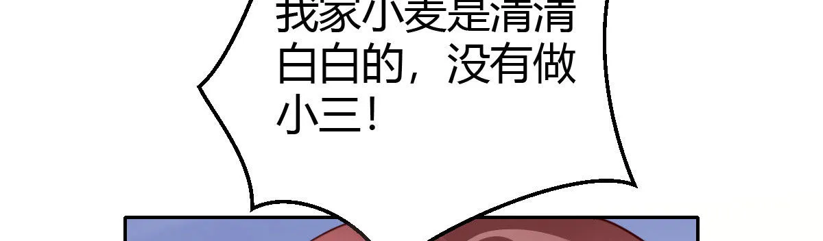 第25话：原配酒泼小三 第126页