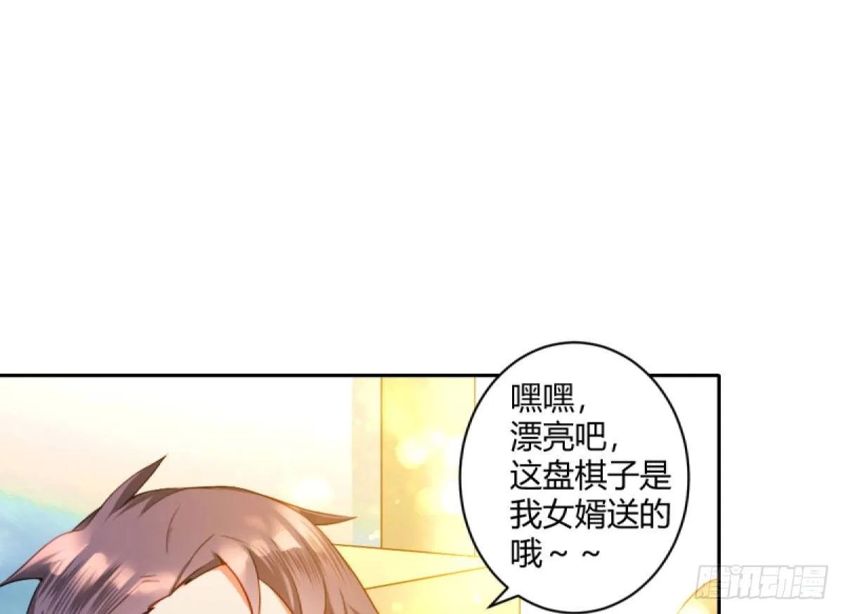 Q版番外：无奈 第1页
