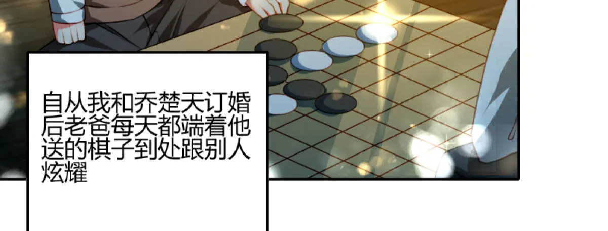 Q版番外：无奈 第3页