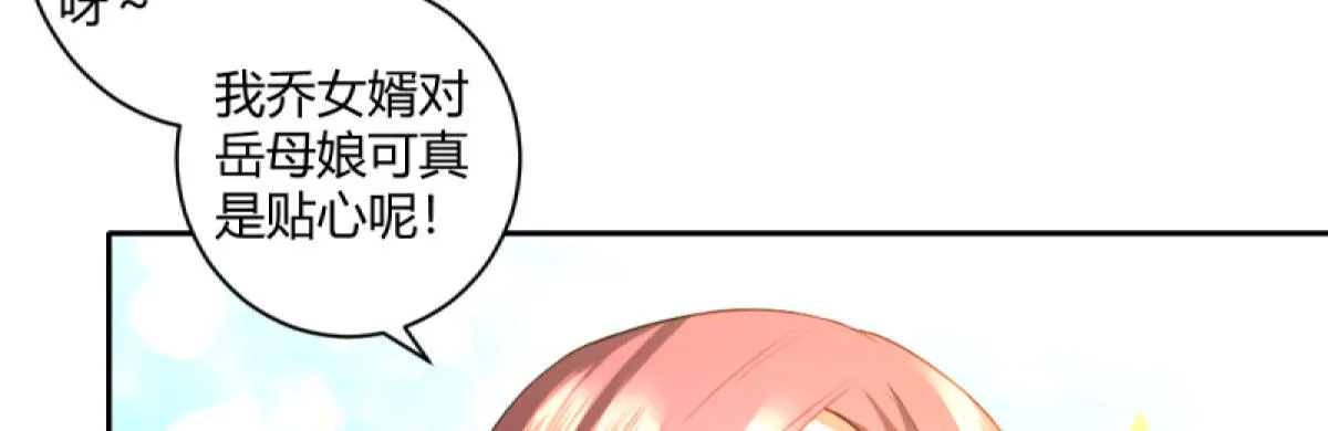 Q版番外：无奈 第5页