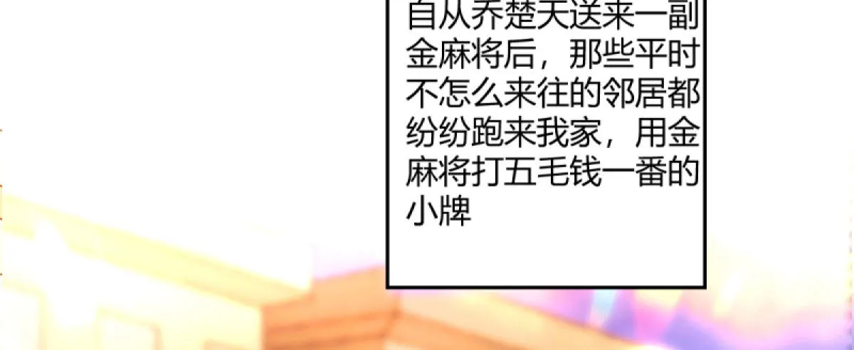 Q版番外：无奈 第9页
