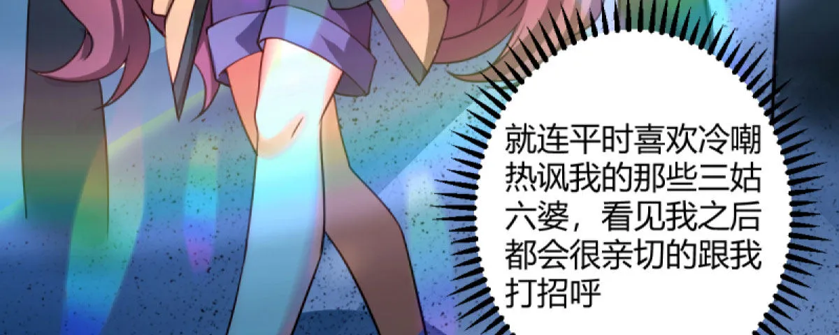 Q版番外：无奈 第14页