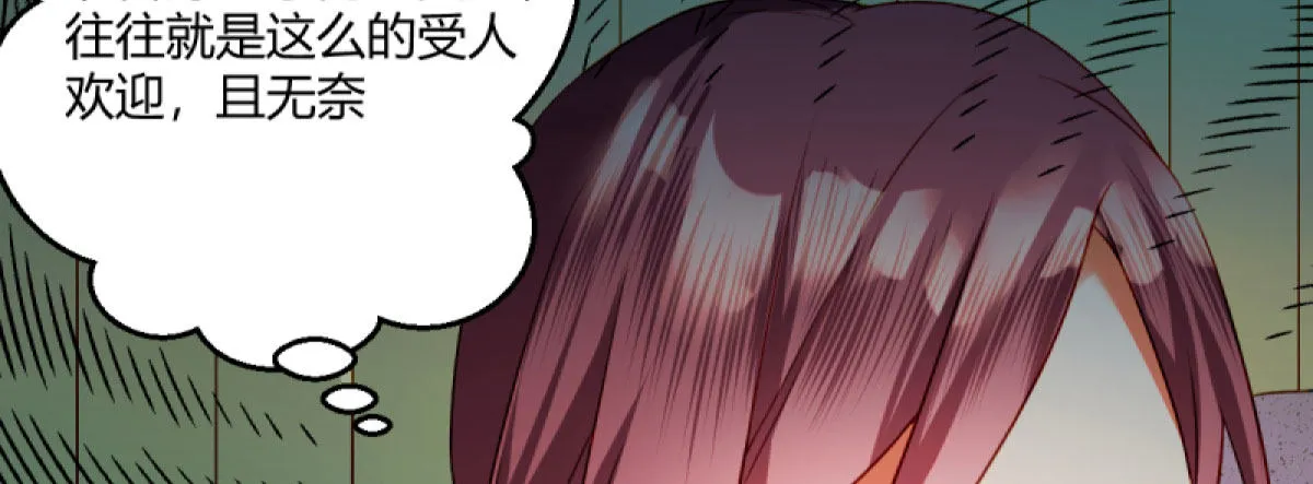 Q版番外：无奈 第17页