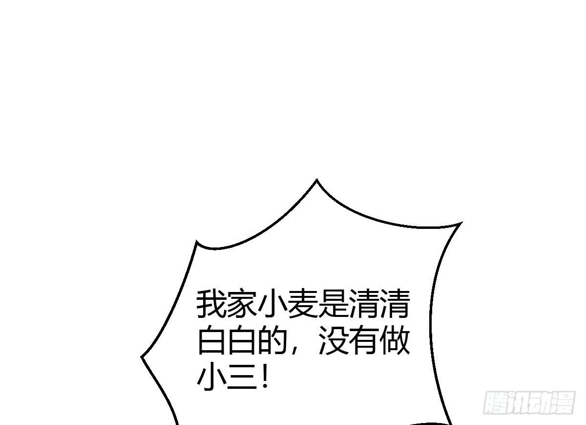 第26话：渣男不得好死 第1页