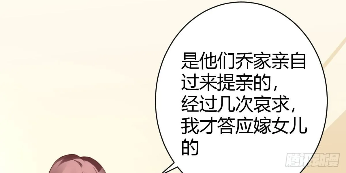 第26话：渣男不得好死 第4页