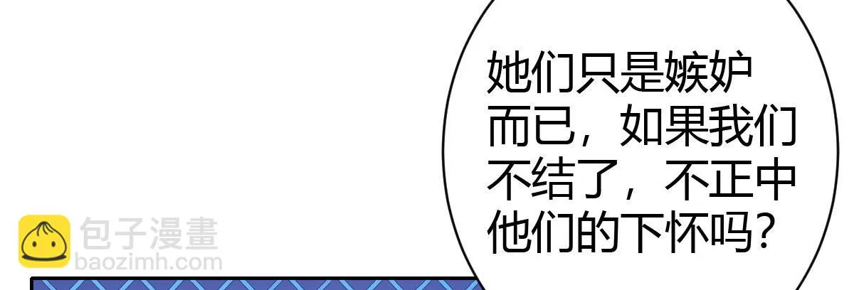 第26话：渣男不得好死 第16页