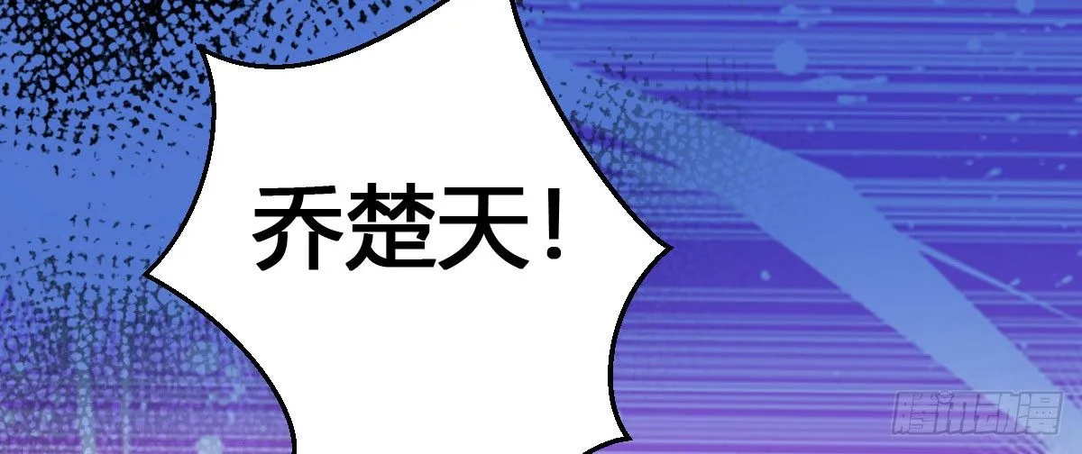 第26话：渣男不得好死 第55页