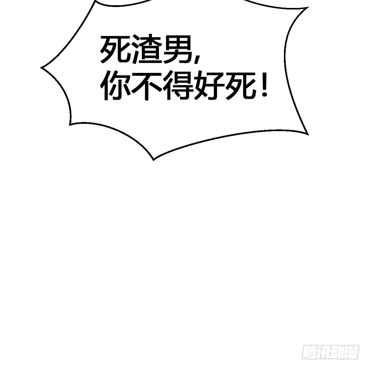 第26话：渣男不得好死 第61页