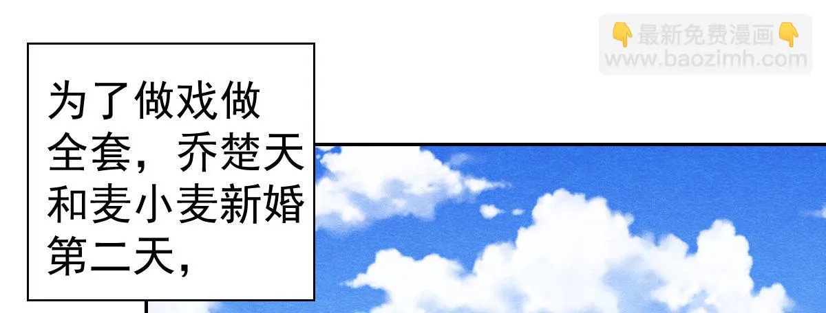 第26话：渣男不得好死 第64页