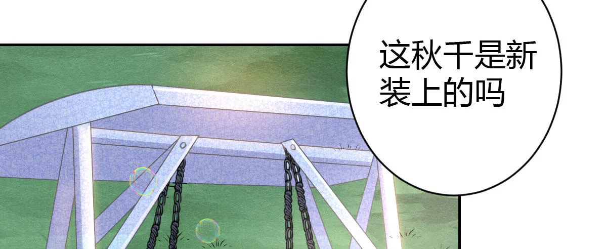 第26话：渣男不得好死 第73页