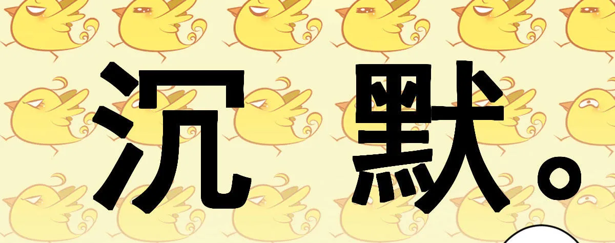 第26话：渣男不得好死 第76页