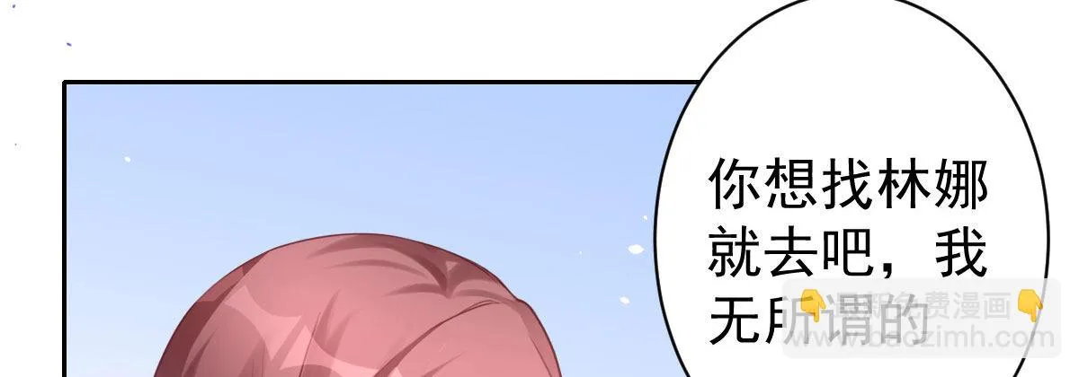 第26话：渣男不得好死 第82页