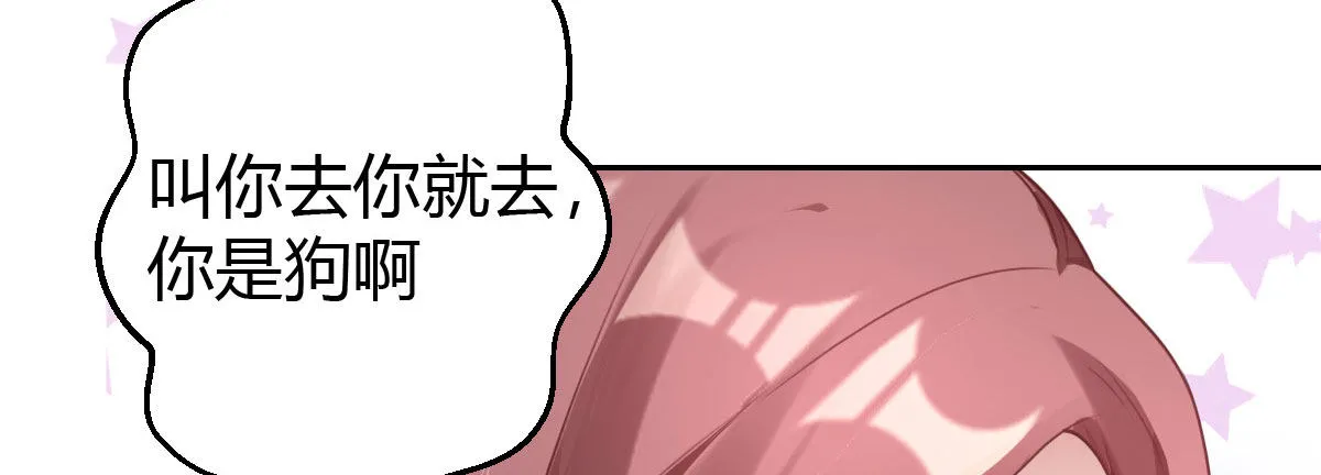 第26话：渣男不得好死 第95页