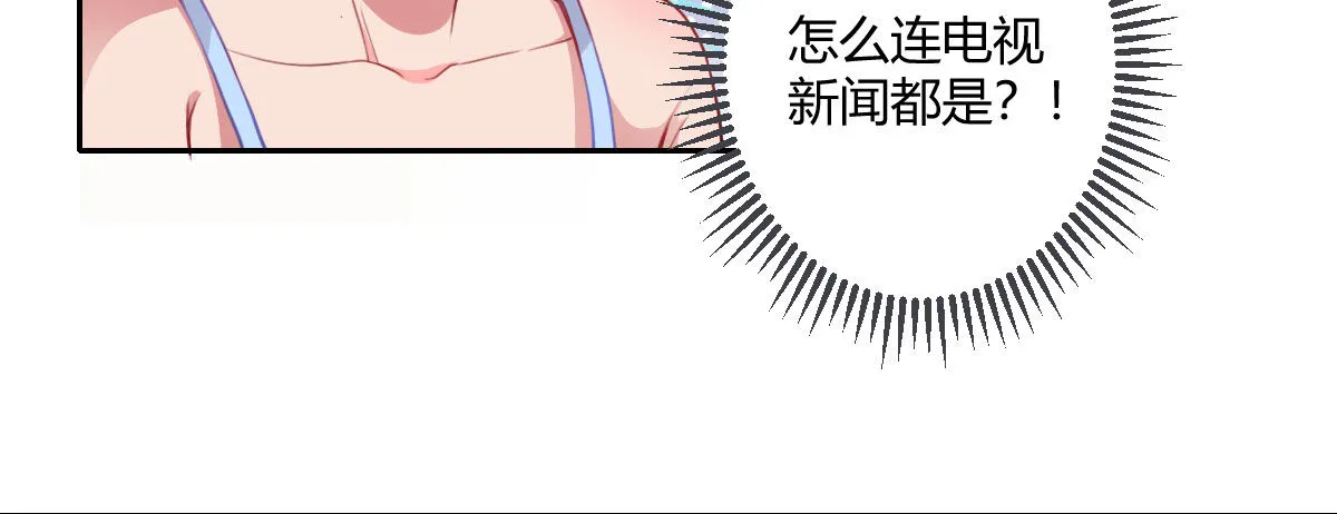第26话：渣男不得好死 第104页