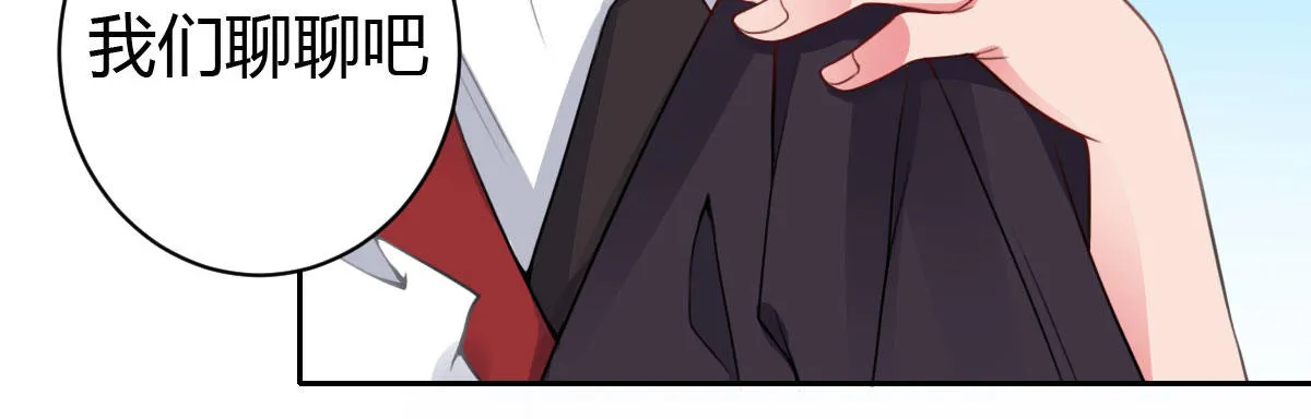 第27话：血色蜜月 第4页