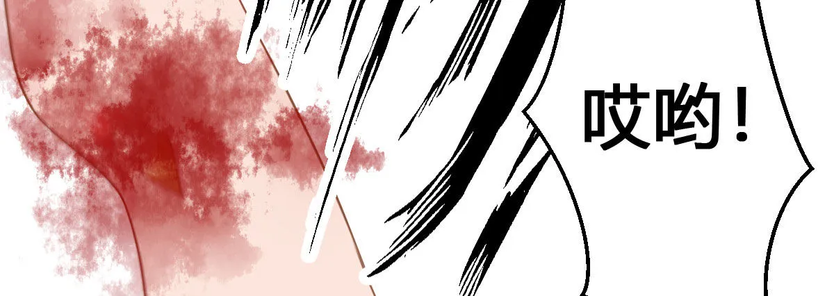 第27话：血色蜜月 第23页
