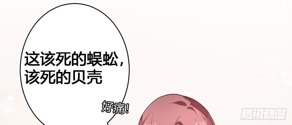 第27话：血色蜜月 第33页